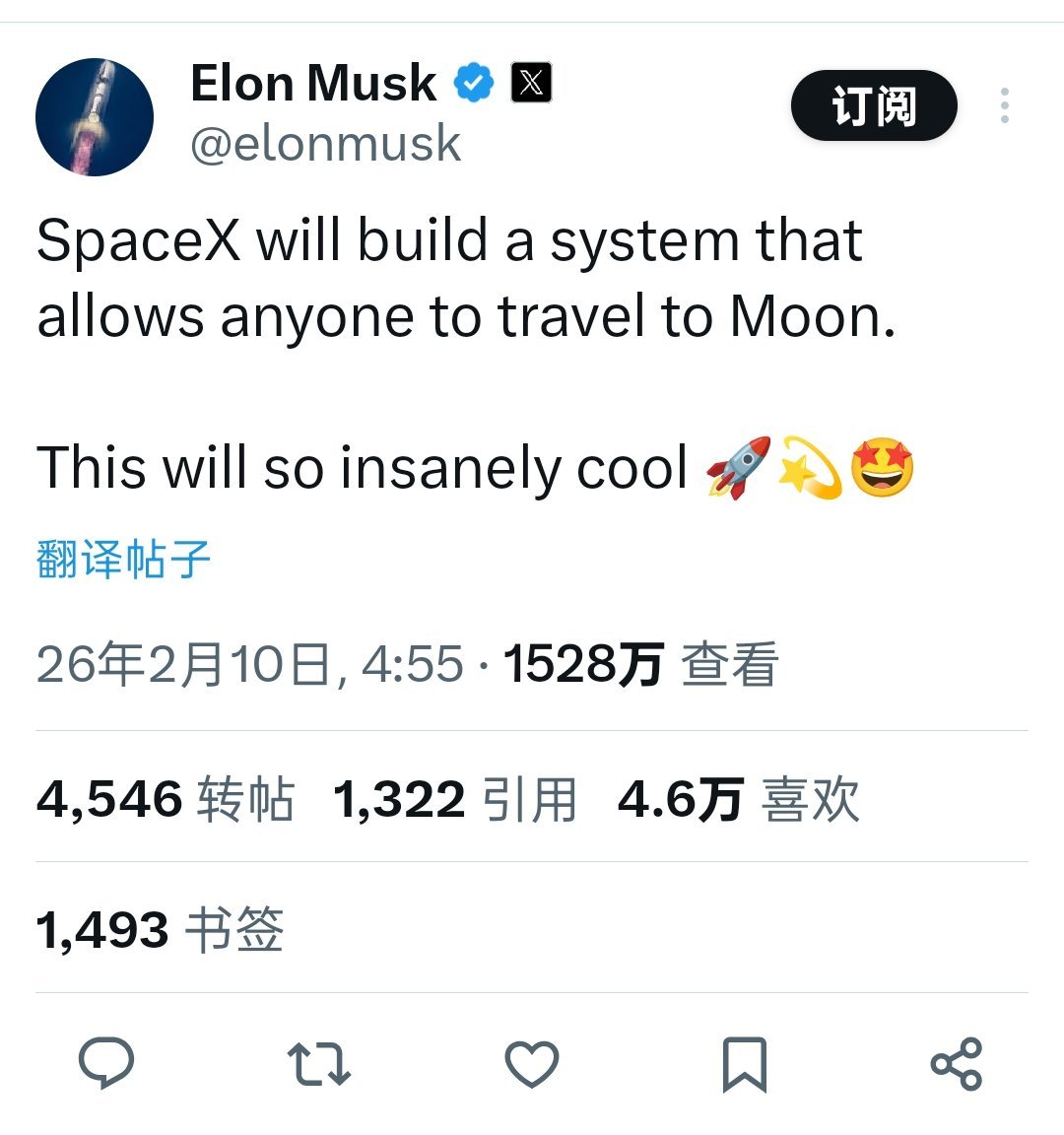 马斯克；SpaceX将建造一套可以让任何人前往月球的系统