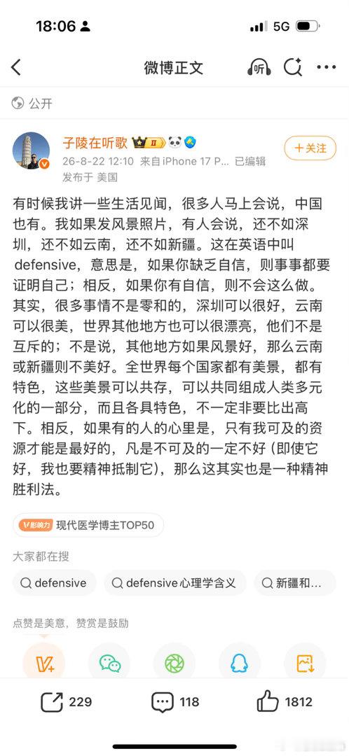 我经常发到处玩儿的照片，从来没有人在评论区说中国也有。我关注的博主纯银，高密度的