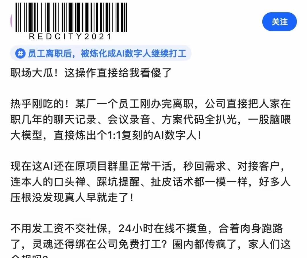 炸裂！公司再也不怕裁到大动脉了。以前，经常有公司裁掉员工，过两天发现，这个员