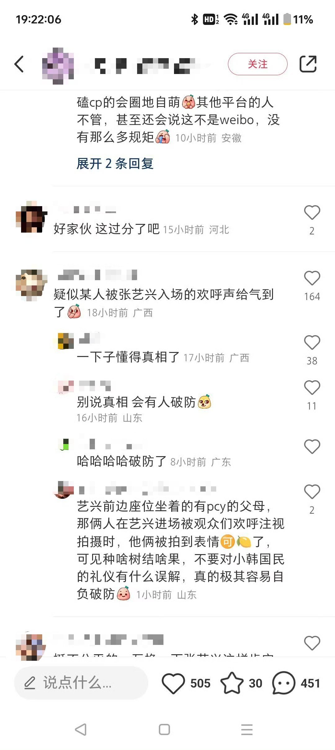 投稿：粉丝买🎫为了看兴