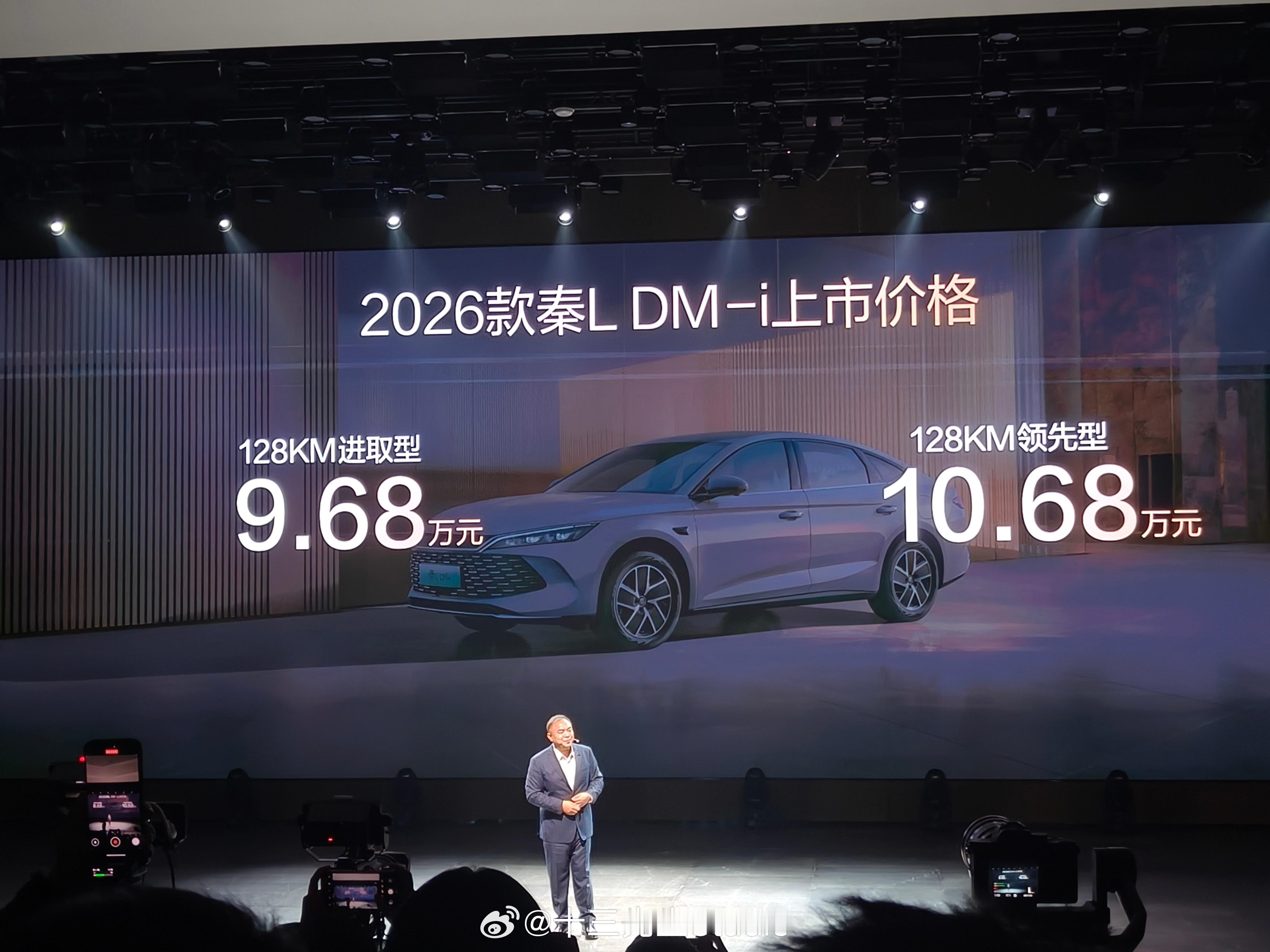 2026款秦LDM-i限时9.28万元牛P！秦L都打进9.28万了！而且一端上