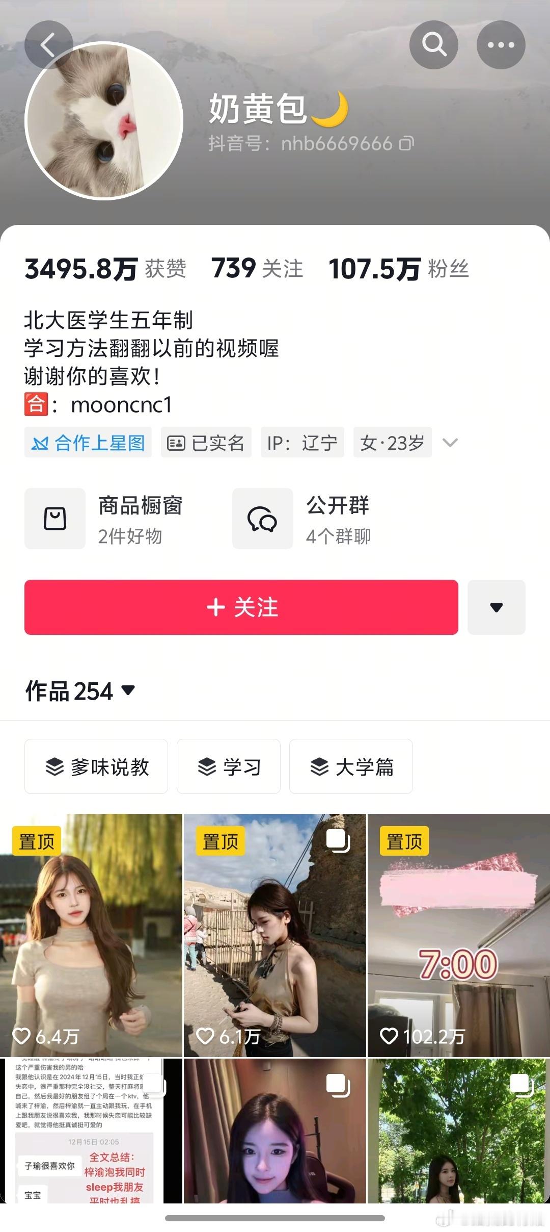 嫂子回复梓渝大粉又冒出来一个嫂子。百万粉丝的网红“奶黄包”发文称和梓渝谈过，自