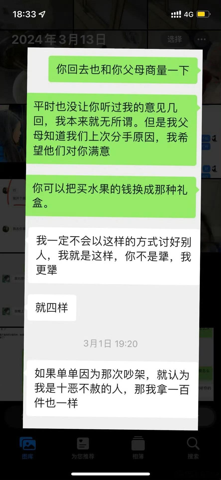 男友第一次见父母，因为拿礼品说不来了。