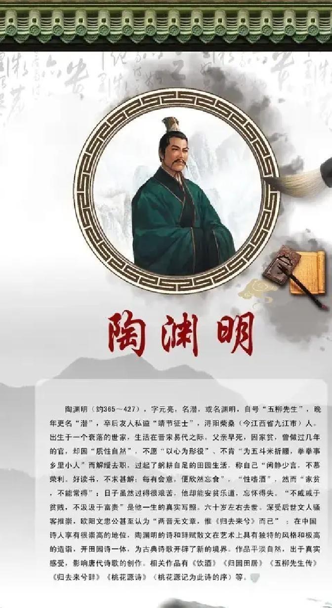 明代画家陈洪绶创作的《归去来图卷》以东晋诗人陶渊明为主题，这幅画生动描绘了陶渊明