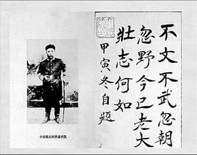 王铎：袁世凯给自己的题词