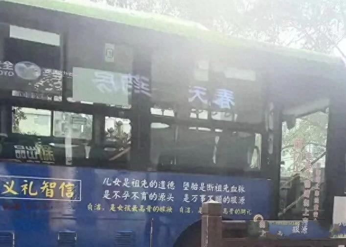 乐山公交上这广告已经够辣眼睛了北京日报一评，风向更是让人没想到一辆公交