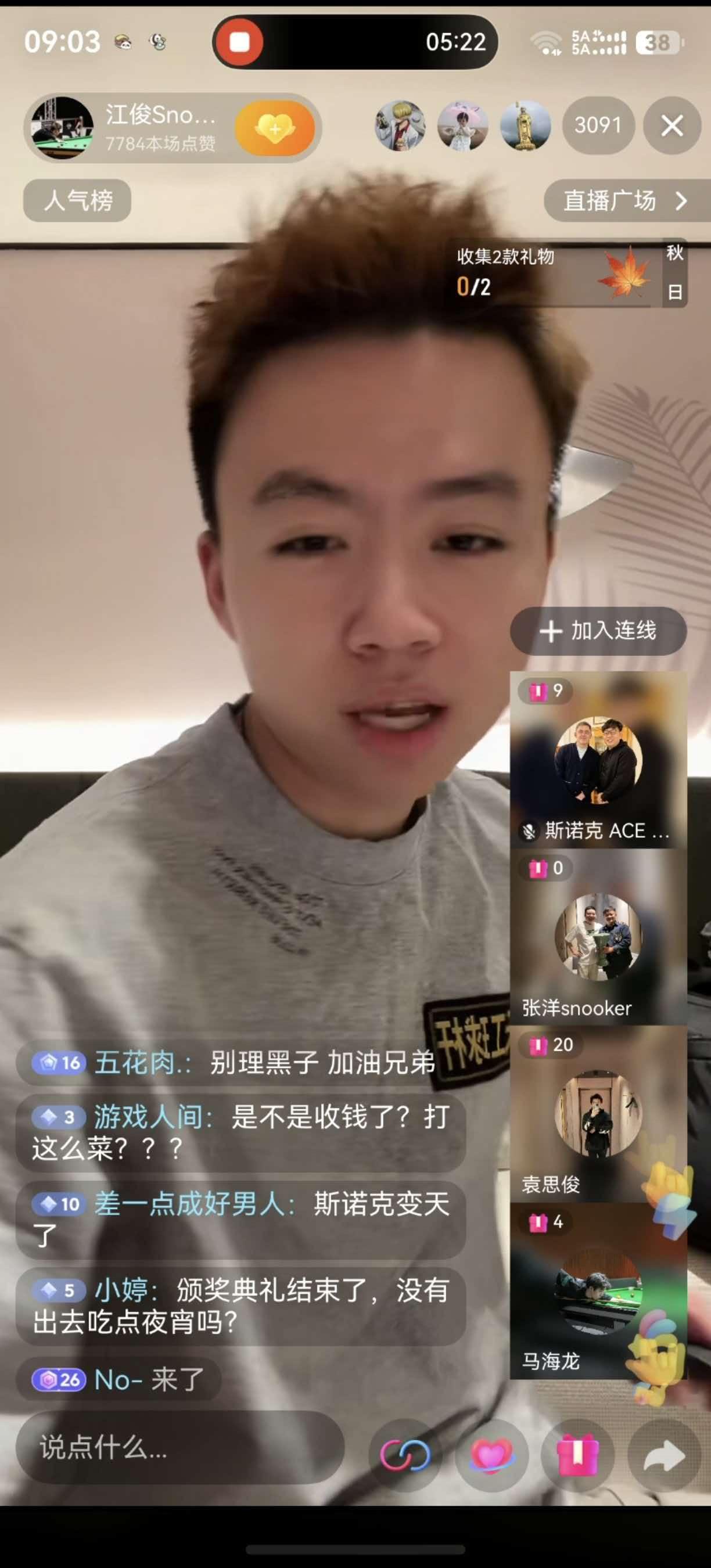 江俊直播，评论区都在说他打假球，职业球员怎么输给业余球员。江俊回复说，自己没