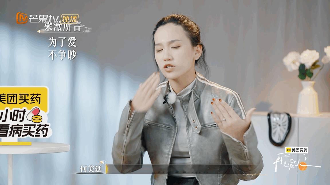 何美延十年后再来看这段从婚姻里的清醒者到规划未来的独立女性，何美延在再见爱人的