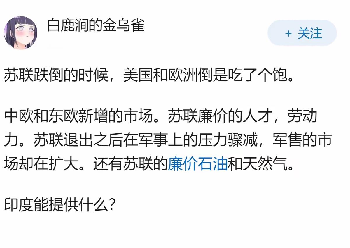 印度跌倒，够不够美国吃？