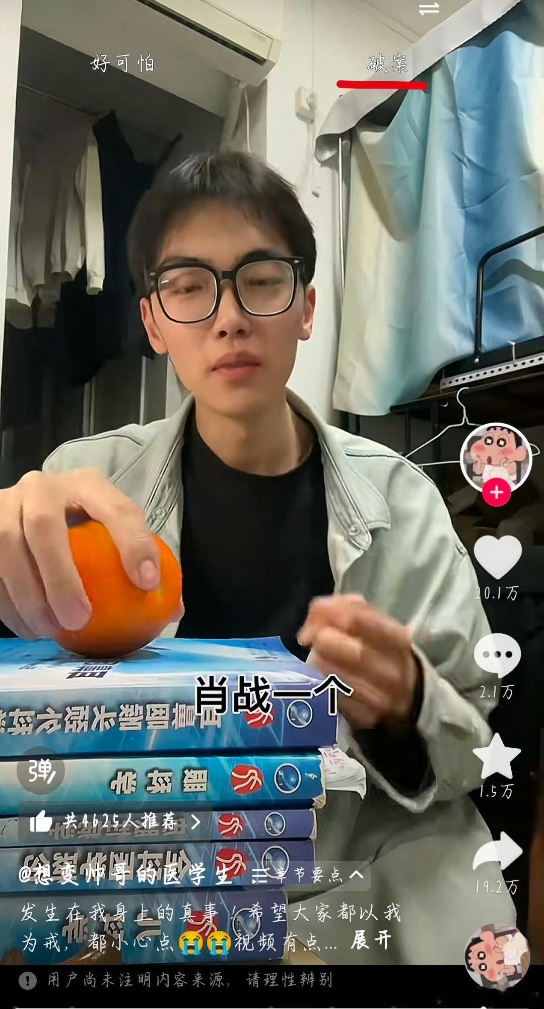 还记得去年年初，有个老飞侠把这个素人男博主当站站代餐了，爱上人家了每天sr人家，