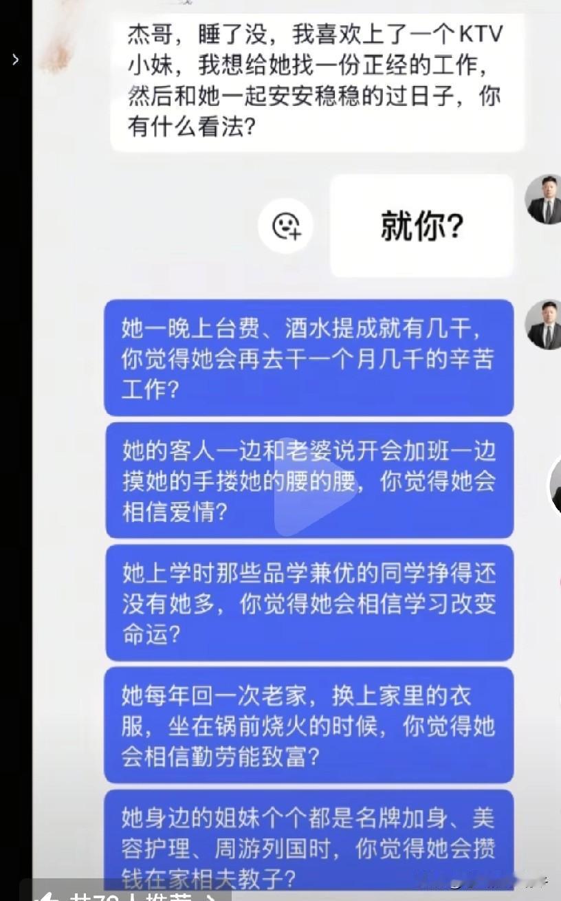 杰哥句句大实话，人间清醒，但是他朋友会听劝吗？
