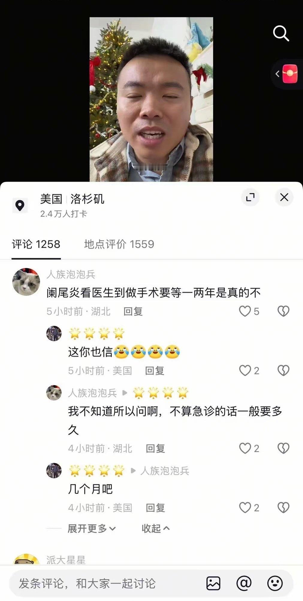 在美国做阑尾炎手术要等一两年？！美国IP“辟谣”：假的，只需要等几个月就行了……