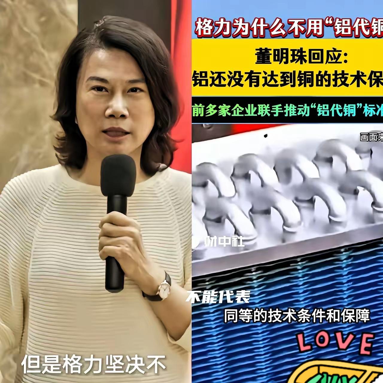 空调圈这波操作太真实了！19家大厂扎堆签公约推“铝代铜”，格力偏要逆势硬刚，董明