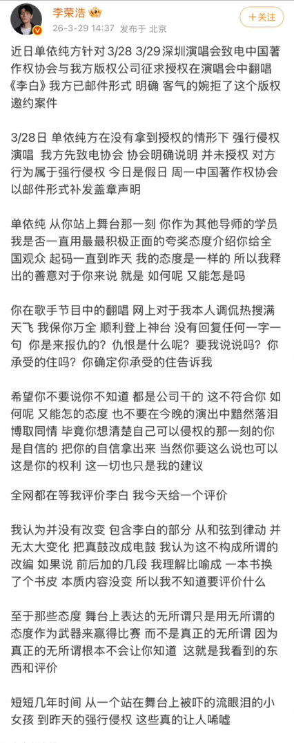 李荣浩亲自下场喊话单依纯！这个🍉得吃，真正的乐坛顶咖，这种级别的公开喊话还是第