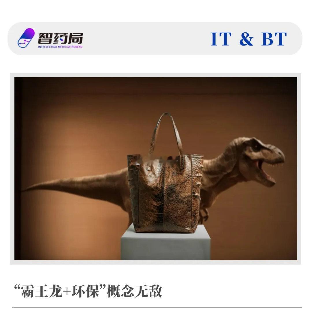 【英国科学家用合成生物技术研制成功“恐龙皮革”】近日，据《泰晤士报》消息，基于合