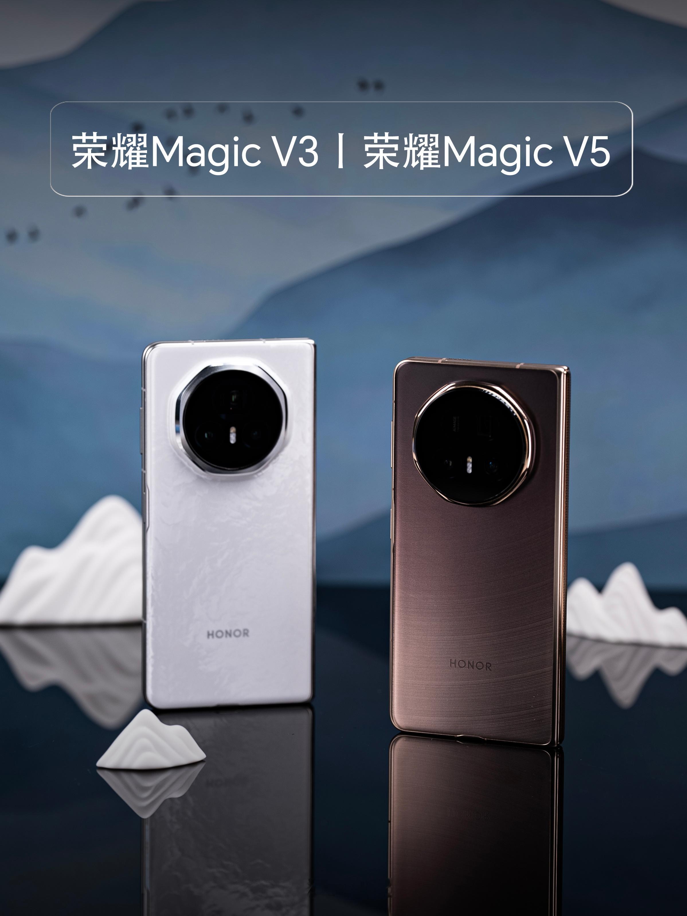 HYK图赏｜荣耀MagicV5vsV3MagicV5整机的重量为217g