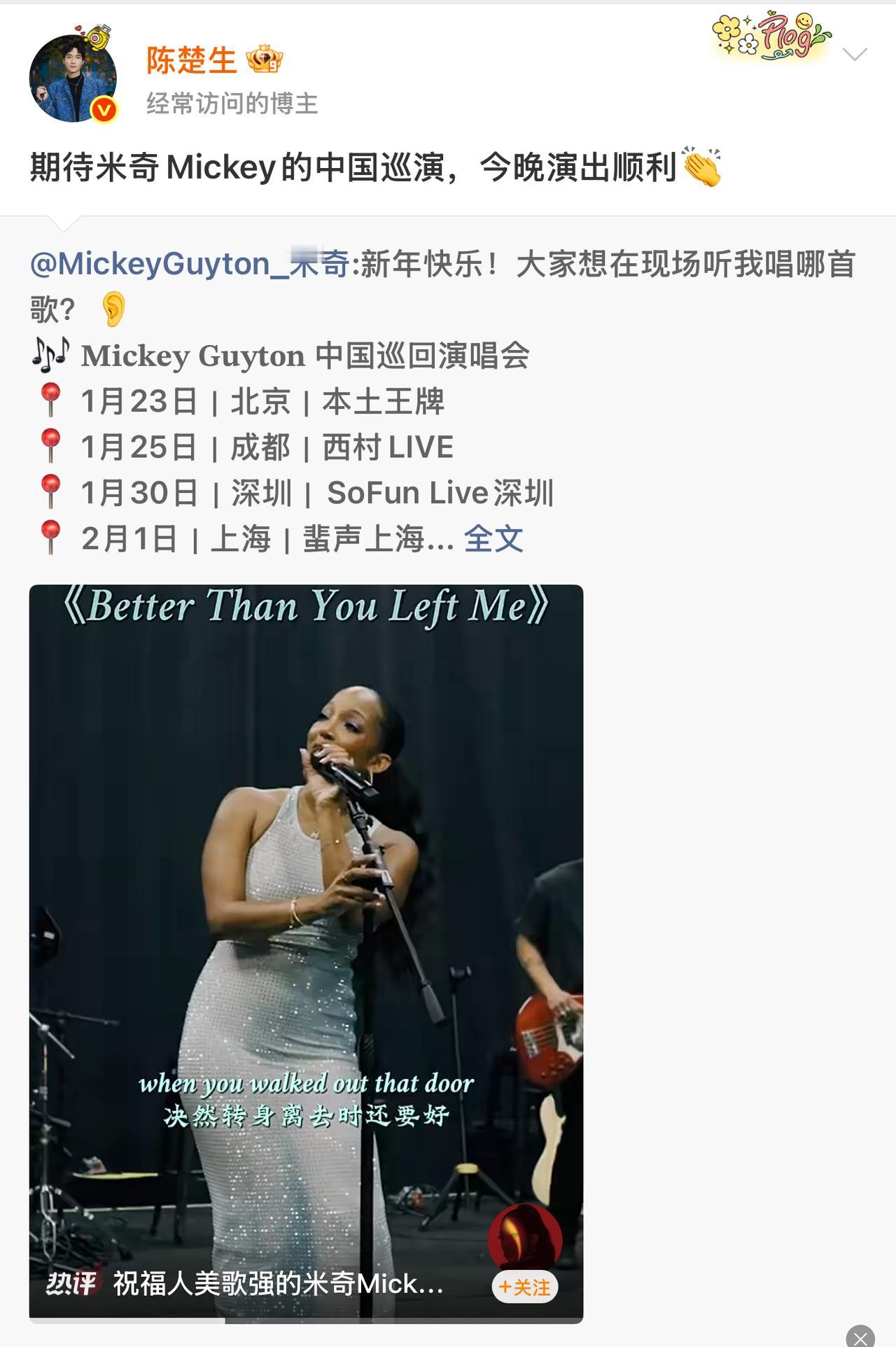 米奇说歌手后一直与陈楚生保持联系。昨天刚刷到一个采访米奇的视频，她说她喜欢Ga