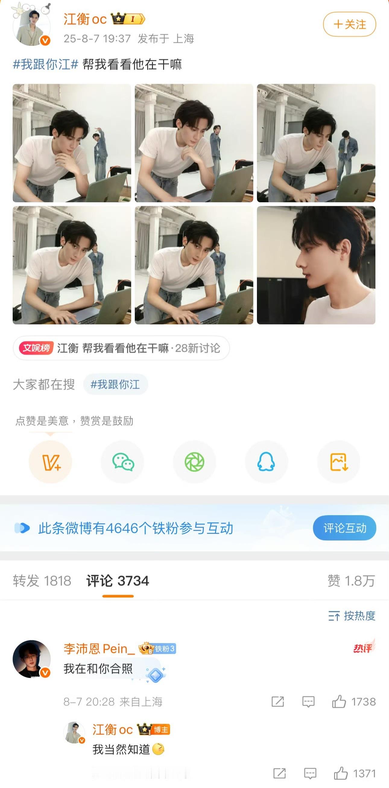 7.0又有乐子看，工作人员切错号🤭​​​