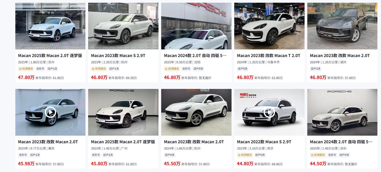老有朋友私信我：“我看二手平台上那辆保时捷Macan才开了两万公里，价格比新车落