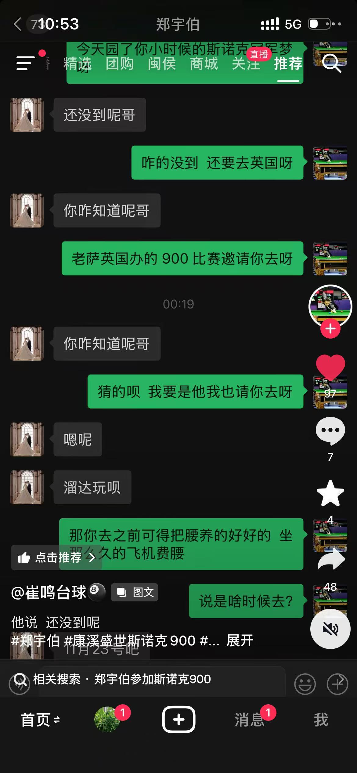 奥沙利文邀请，11月23日，郑宇伯要远赴英国打比赛。奥沙利文邀请斯诺克900长沙站冠军郑宇伯到英国参