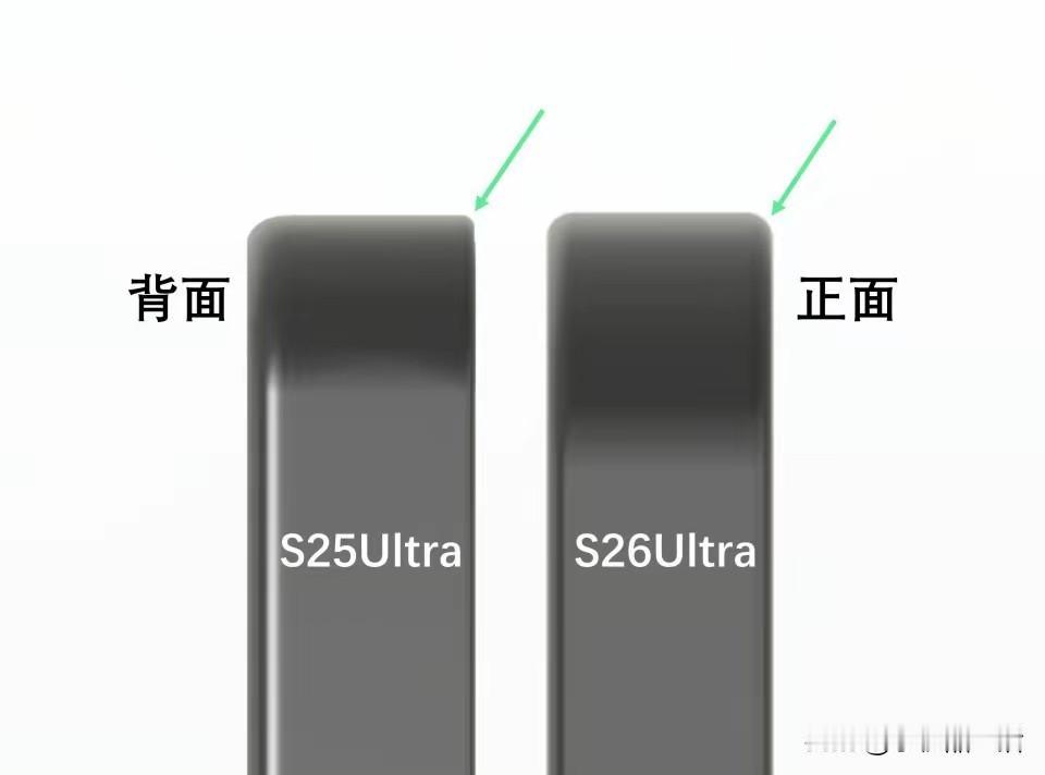 三星GalaxyS26Ultra外观大变：采用圆润边角+全新SPen近