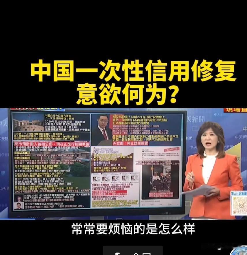 现在失信人到底有多少？有可能2026年会恢复更新公布。一次性修复新规一出，估