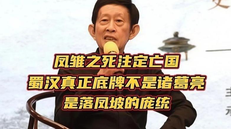 第一：庞统是陈平，诸葛亮是张良，完全不同。如果庞统不死，蜀国第一：庞统是陈平，诸