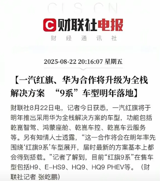 华为激光雷达出货100万台了，未来很快就会突破200万，甚至500万刚刚红旗宣