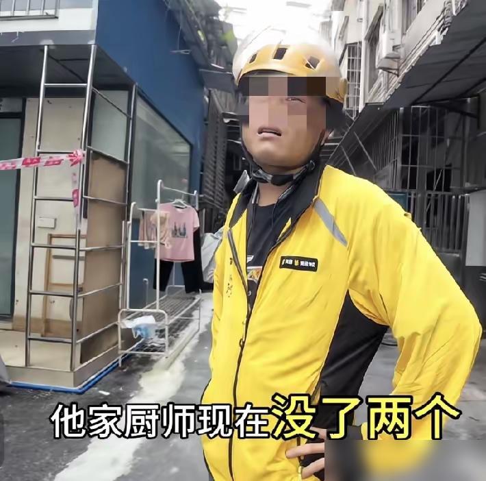 女子问外卖员：这外面怎么看着像剩饭？外卖员回答：因为他家三个厨师没了俩。女子问：