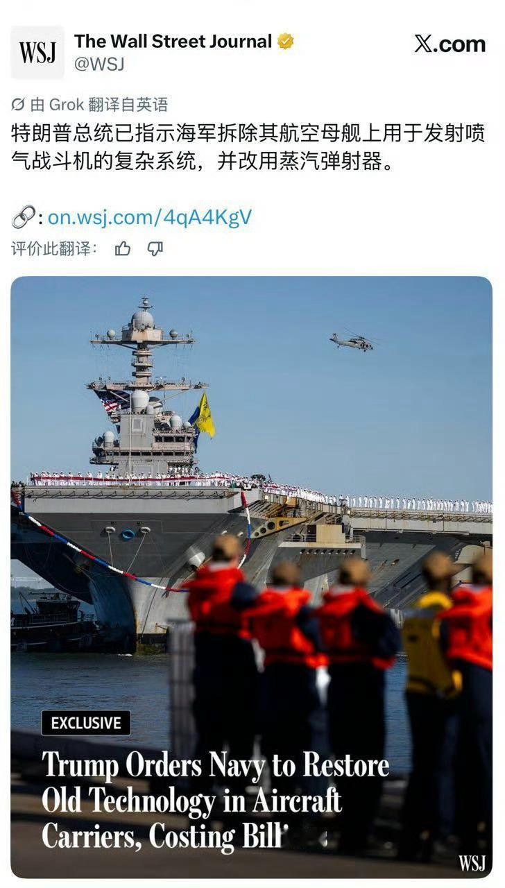 特朗普：没有人比我更懂航母！ 2026年8月13号，特朗普正式签署了一份国家