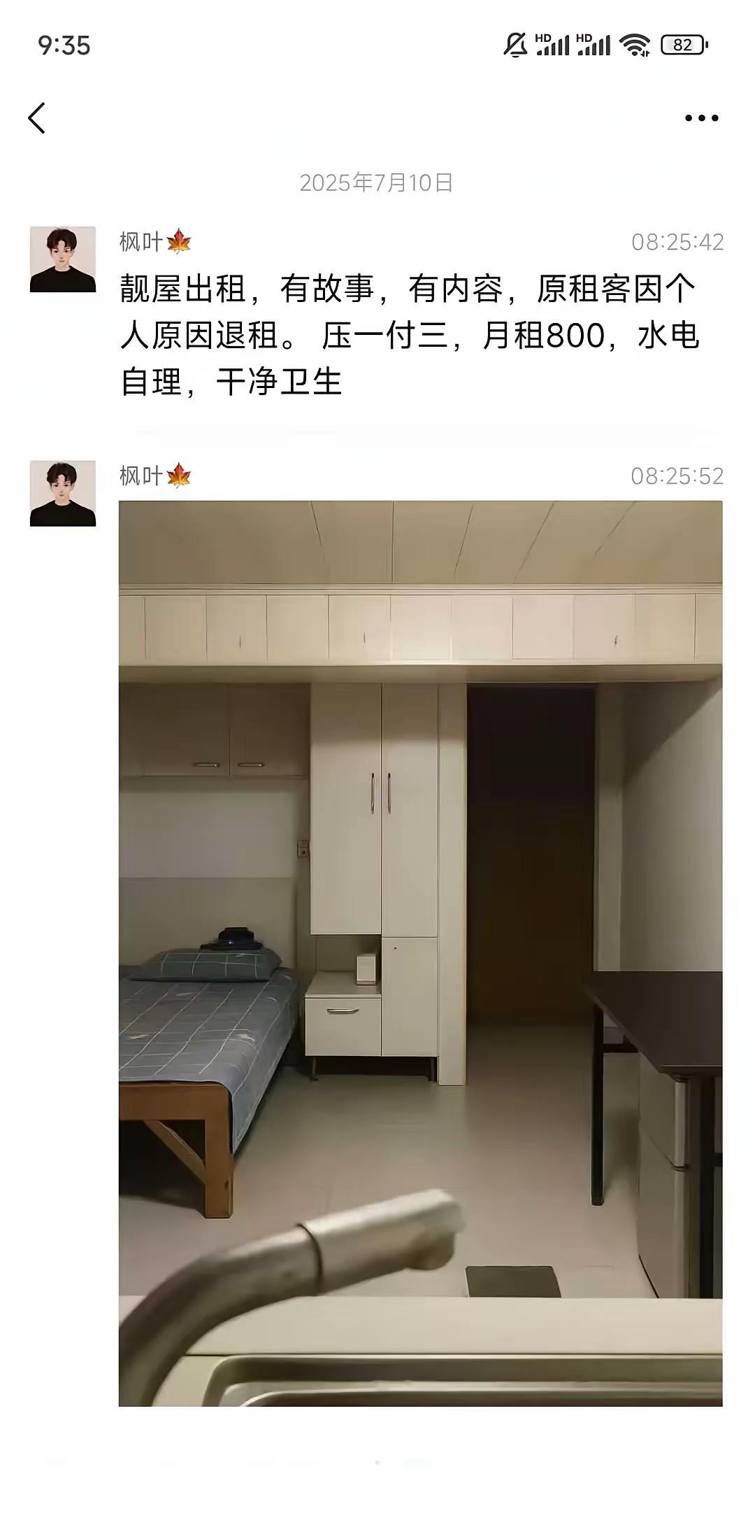 红老头住过的房子，被房东挂在网上招租了，月租只需要800！房东还强调：有故事、有