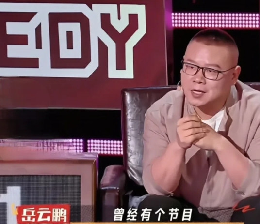 岳云鹏参加一个节目开拍前的酒局，资方老板要求女艺人坐他旁边，岳云鹏一看就是有事，