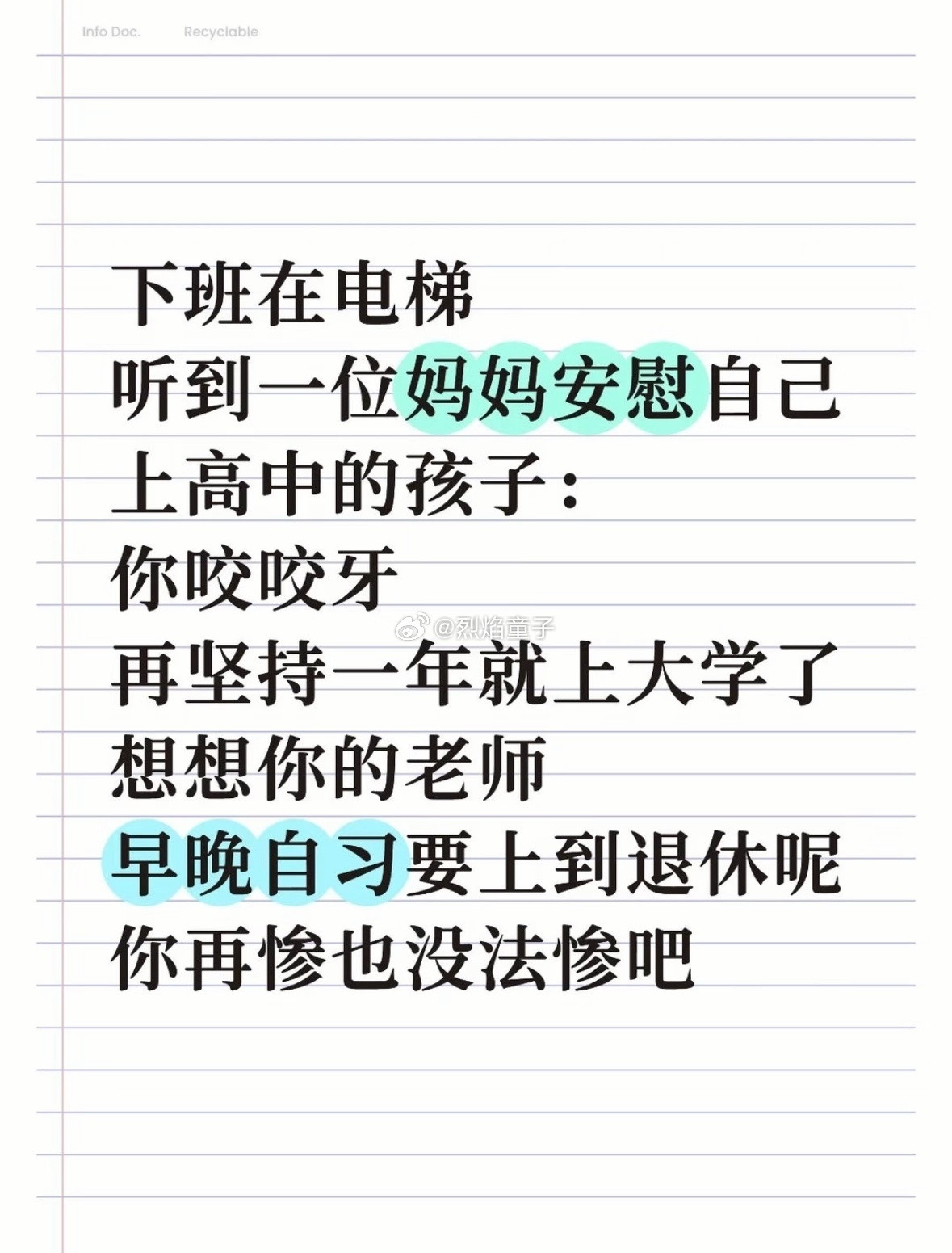 这位妈妈是会安慰人的[捂脸哭]就是别被老师听见[笑着哭]​​​