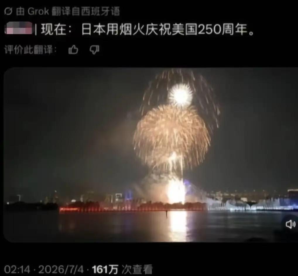 “被原子弹炸过，还上赶着给人家过生日，这得是什么脑回路？”2026年7月4日，美