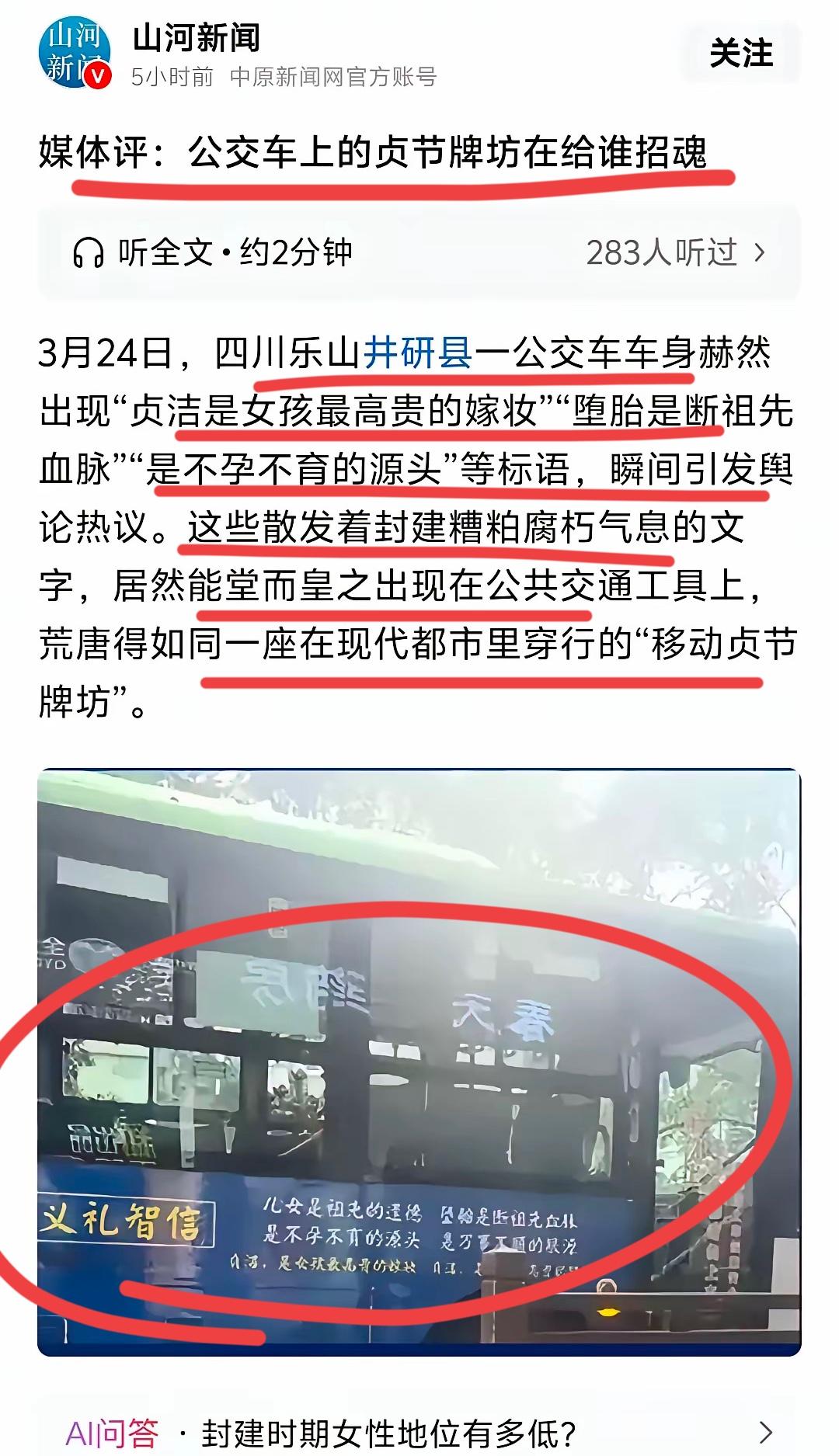 这是咋了，感觉这些媒体集体出动了！！我都震惊了。这一条广告的威力很大啊。要