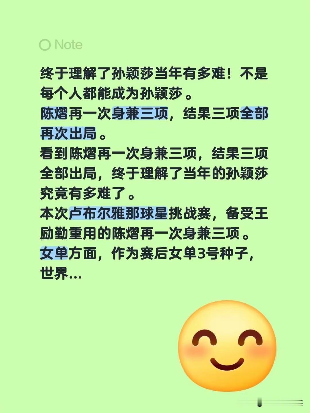 以前总有人说是不给小将锻炼机会，现在才发现，是机会太多了，都不知道珍惜了。王
