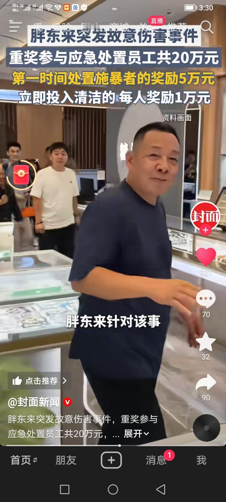 给你们瞧瞧什么才叫真正的好企业2025年11月2日下午2时许，犯罪嫌疑人冯某某因