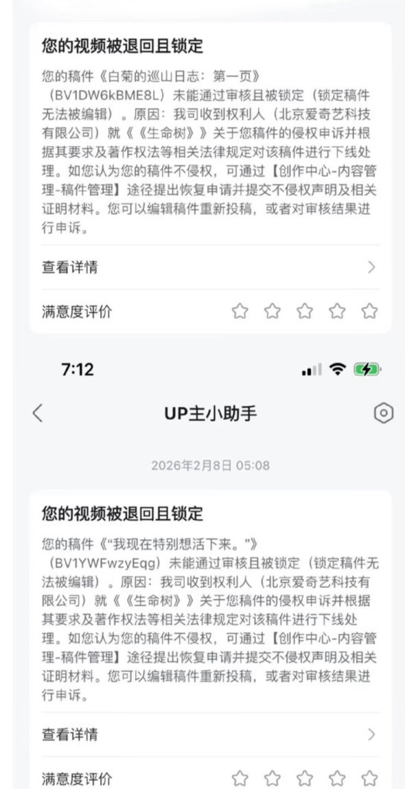 杨紫生命树视频被下架了好多，这是什么情况啊？
