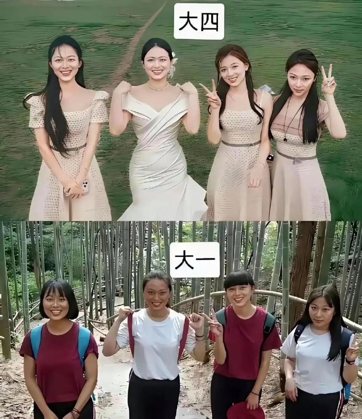 大学真是一个高级整容院，四年把人的气质都改变了…