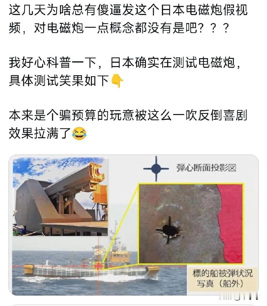 我看那个视频，好像是把一个像船锚一样的东西打出去了，距离大概50米，这还不如大航