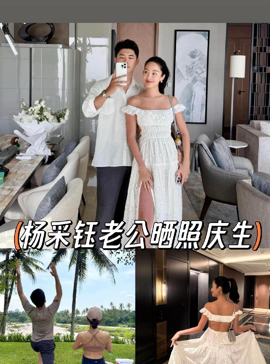 杨采钰走的每一步她都是精密思考的，没有一步是白走的，先找老男人赚钱，再找小伙子