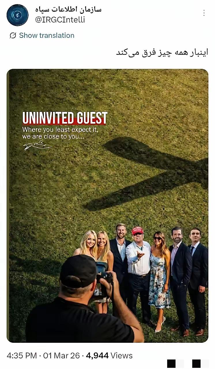 伊朗伊斯兰革命卫队情报组织发布了特朗普一家人站在草地上的照片。推文包含一张图片