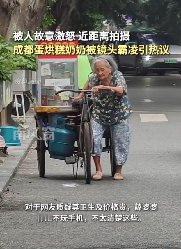 成都建设路，摆摊四十余年的92岁薛婆婆，靠着蛋烘糕手艺自食其力，儿子早逝，自