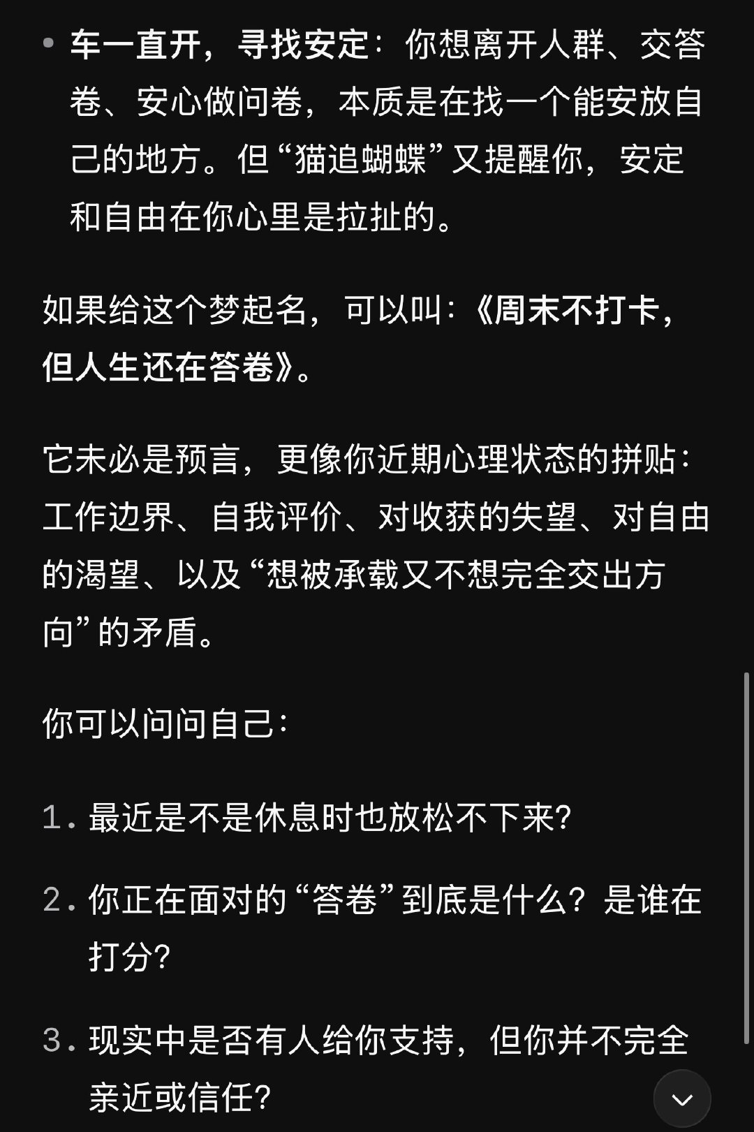 这波deepseek分析得好​