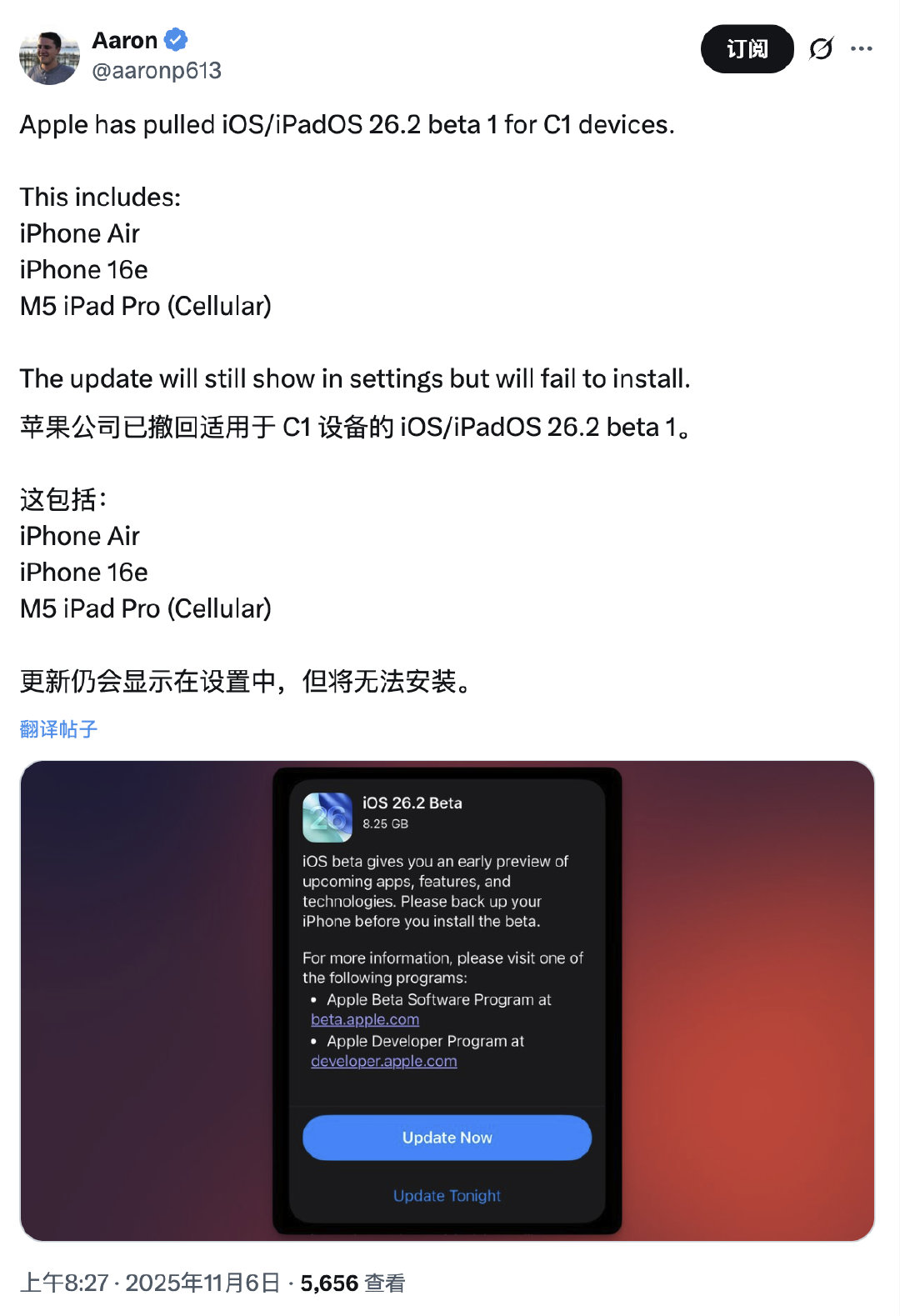 苹果撤回所有C1设备的iOS/iPadOS26.2Beta1。by
