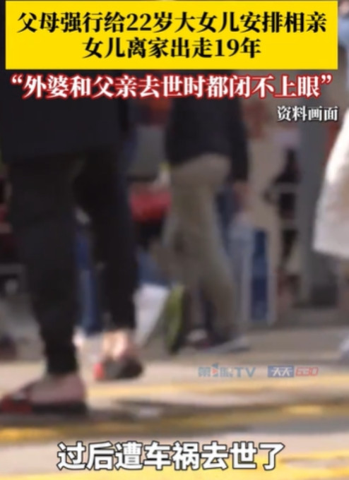 重庆，大妈逼22岁的女儿和3个男子相亲，女儿不愿意，大妈就骂，当没有你这个女儿，