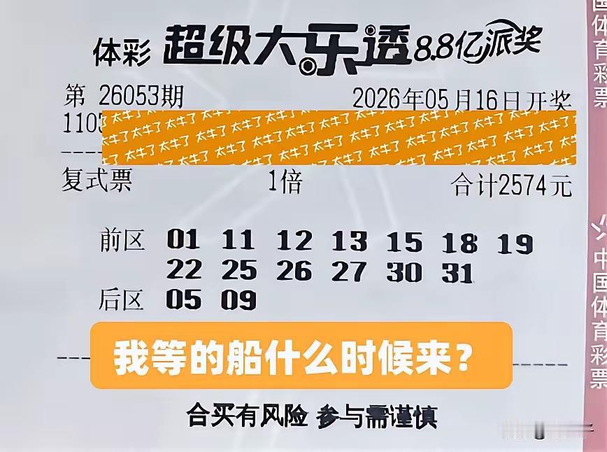 大乐透后区冷号现身，选号策略大调整！家人们，大乐透后区冷号一出现，就像给彩市