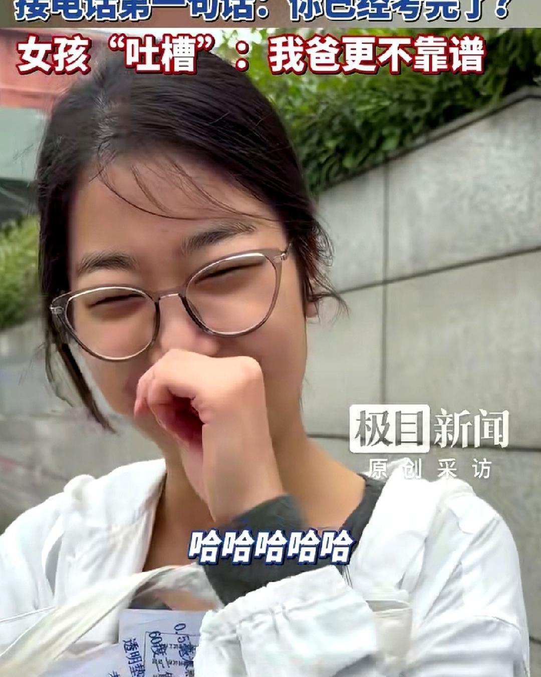 高考第二天，武汉一名女生考完物理走出考场后，却发现爸妈没来接她。她只好找民警借手