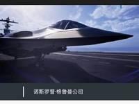 各位老铁，大新闻！美国海军下一代战斗机，号称“六代机”的宝贝疙瘩，设计方案刚曝光