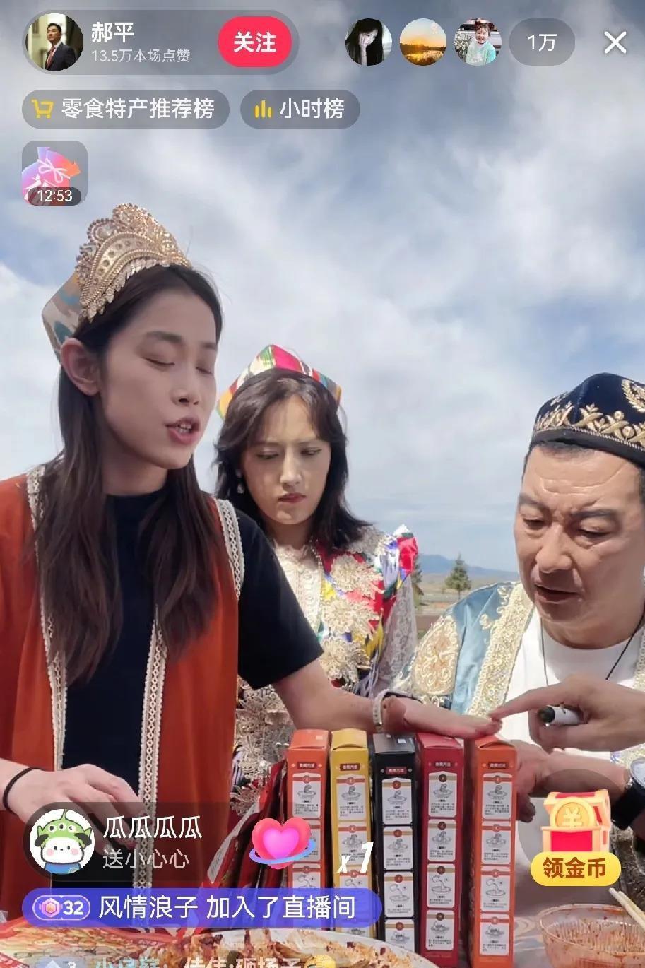同样是在新疆直播带货，两个直播间的人气却不相同！咱今儿就唠唠这事儿——同样是新